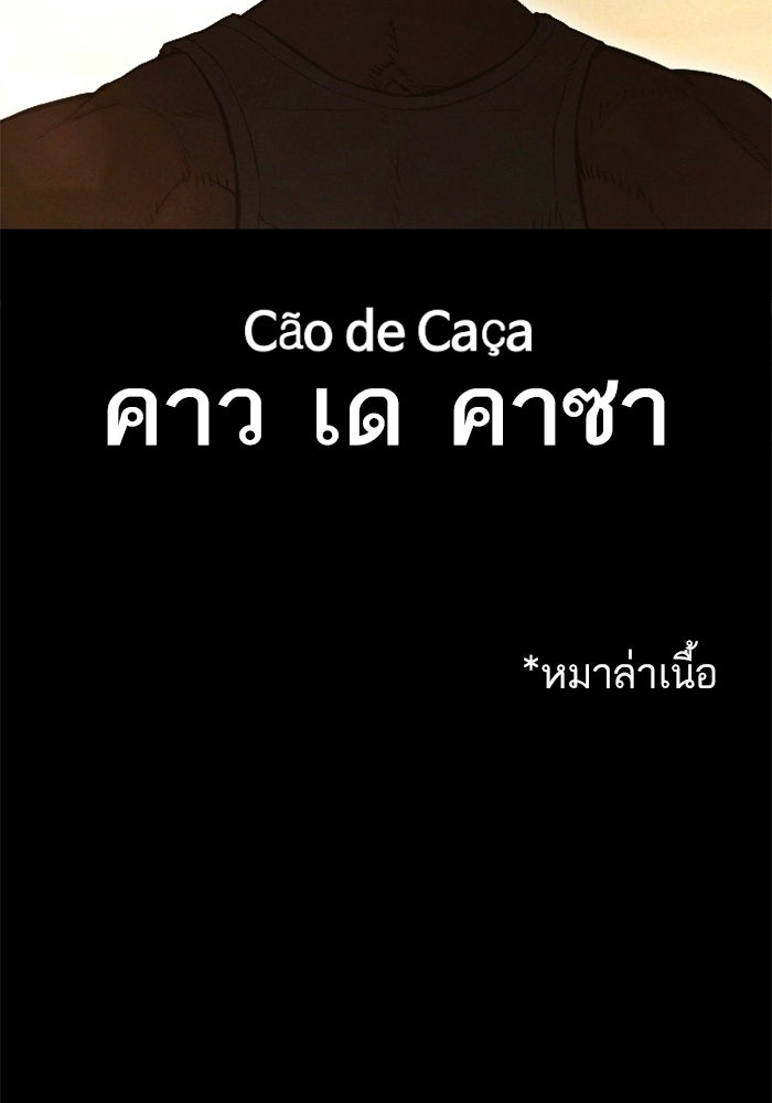 หัวหน้าคิม (Agent Kim: Reactivated) - หน้า 39