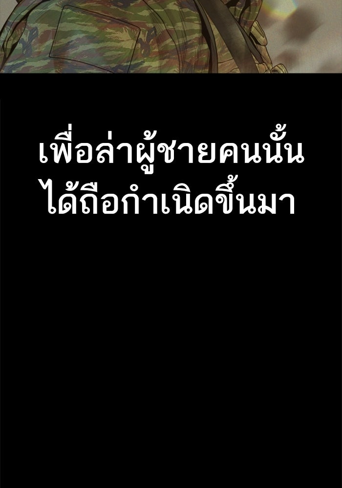 หัวหน้าคิม (Agent Kim: Reactivated) - หน้า 41