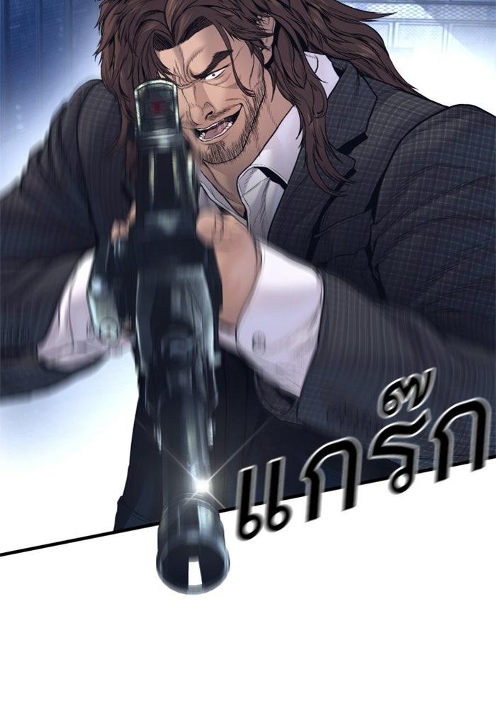หัวหน้าคิม (Agent Kim: Reactivated) - หน้า 46