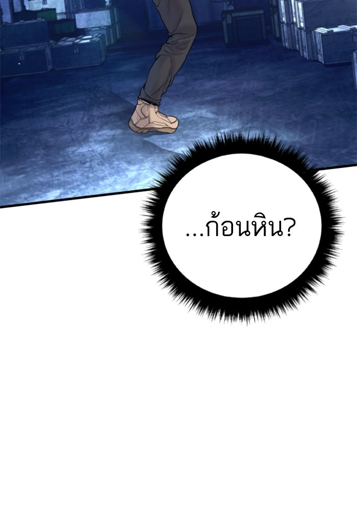 หัวหน้าคิม (Agent Kim: Reactivated) - หน้า 50