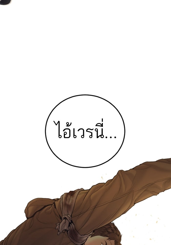 หัวหน้าคิม (Agent Kim: Reactivated) - หน้า 53