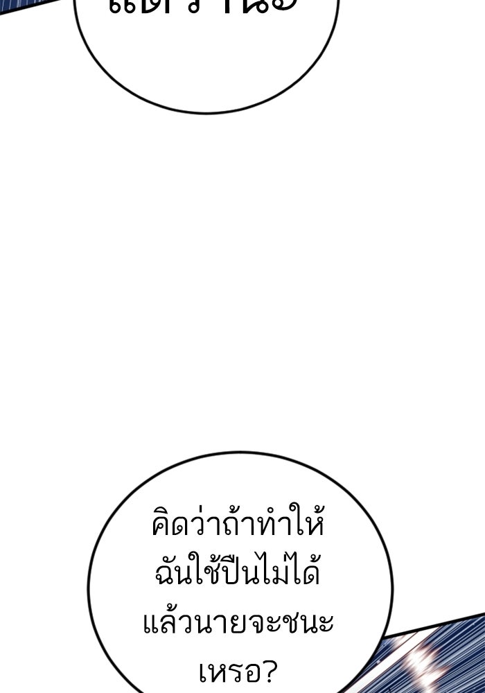 หัวหน้าคิม (Agent Kim: Reactivated) - หน้า 64