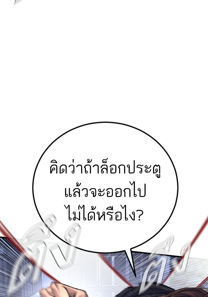 หัวหน้าคิม (Agent Kim: Reactivated) - หน้า 66
