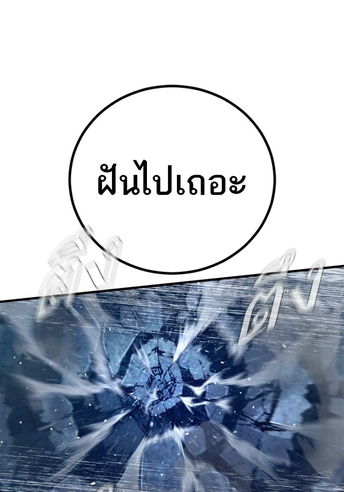 หัวหน้าคิม (Agent Kim: Reactivated) - หน้า 68