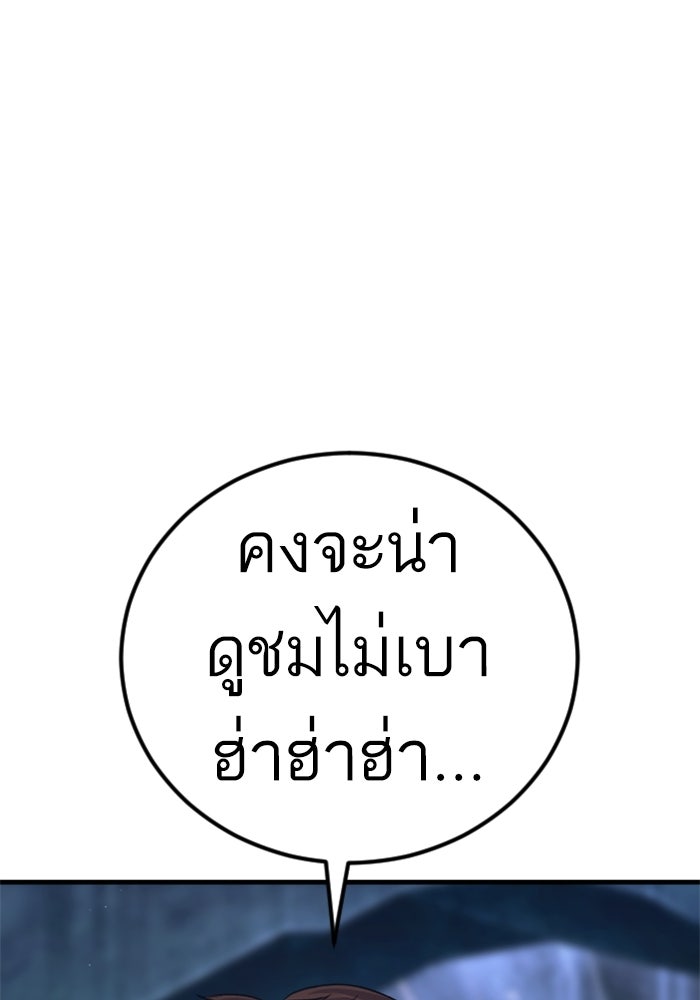 หัวหน้าคิม (Agent Kim: Reactivated) - หน้า 82