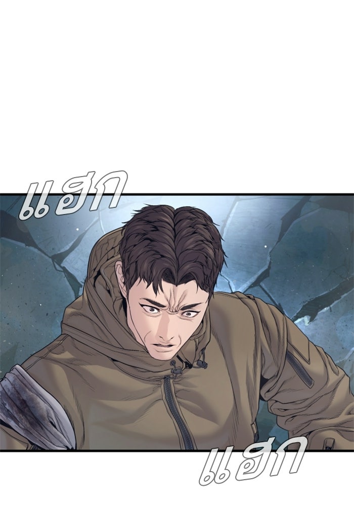 หัวหน้าคิม (Agent Kim: Reactivated) - หน้า 88