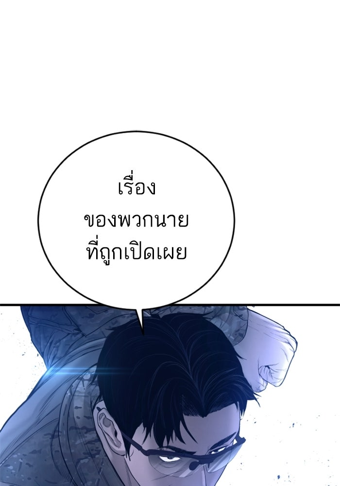 หัวหน้าคิม (Agent Kim: Reactivated) - หน้า 1