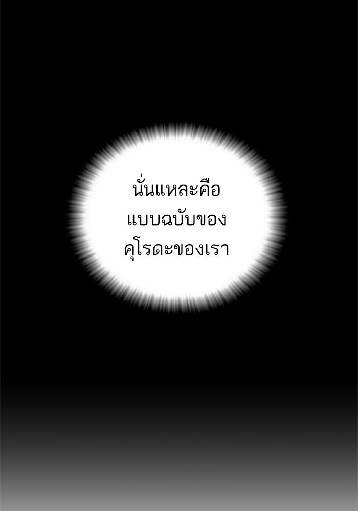 หัวหน้าคิม (Agent Kim: Reactivated) - หน้า 116