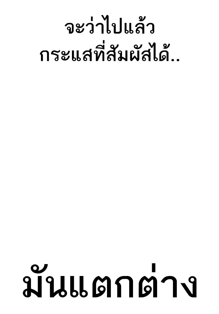 หัวหน้าคิม (Agent Kim: Reactivated) - หน้า 124