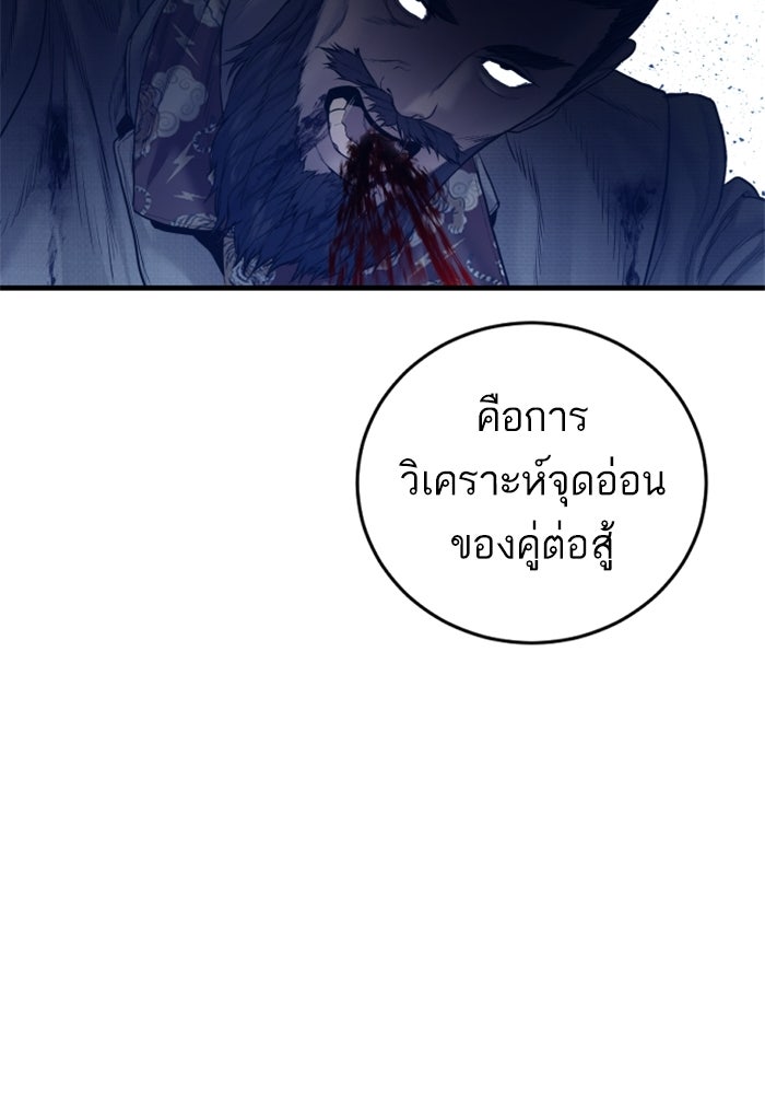 หัวหน้าคิม (Agent Kim: Reactivated) - หน้า 142