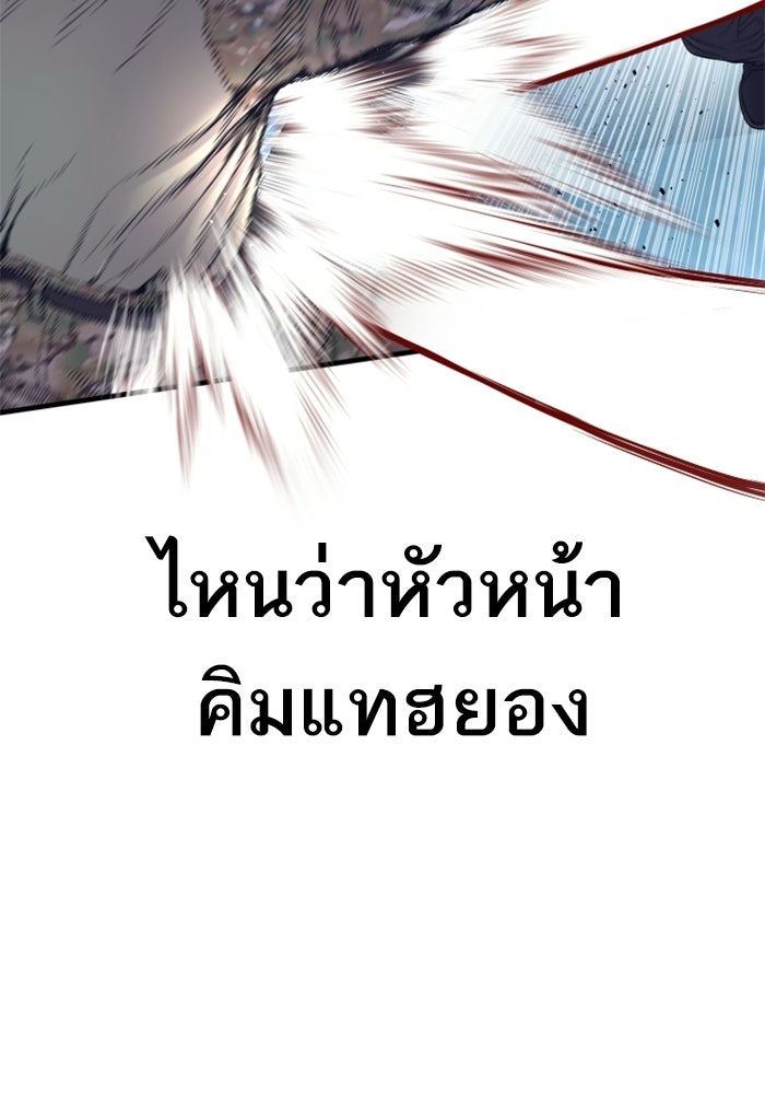 หัวหน้าคิม (Agent Kim: Reactivated) - หน้า 152