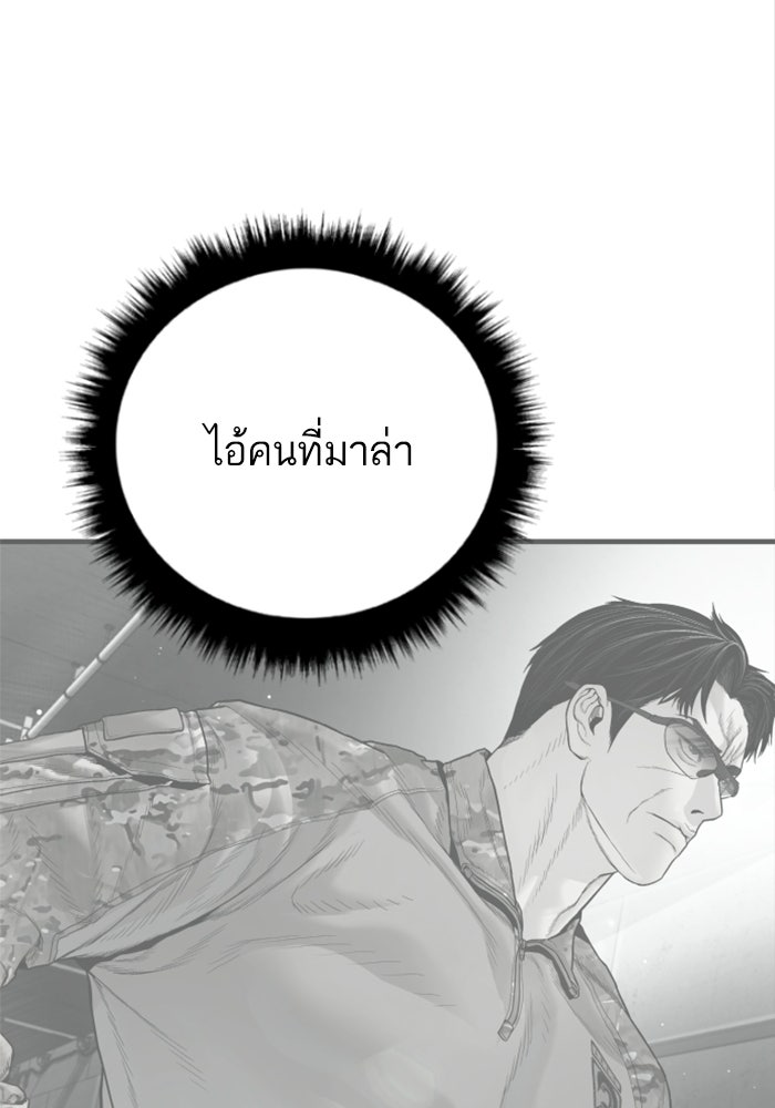 หัวหน้าคิม (Agent Kim: Reactivated) - หน้า 178
