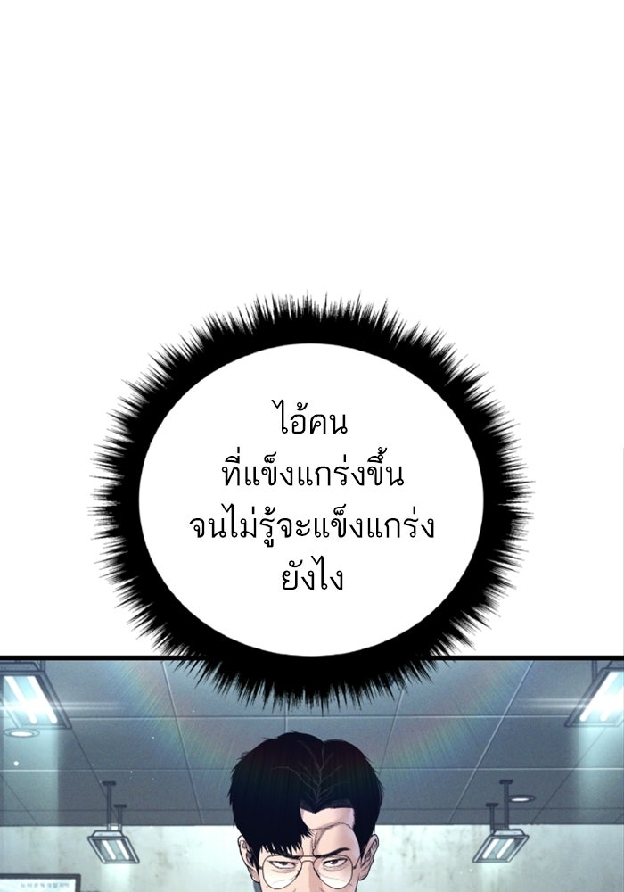 หัวหน้าคิม (Agent Kim: Reactivated) - หน้า 191
