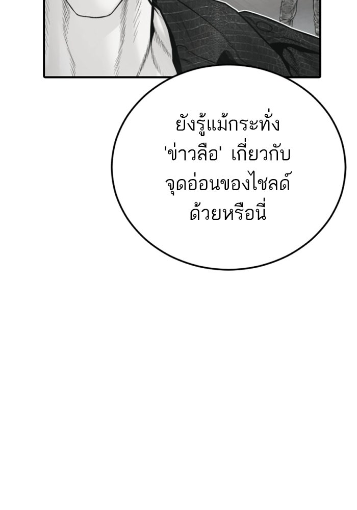 หัวหน้าคิม (Agent Kim: Reactivated) - หน้า 28