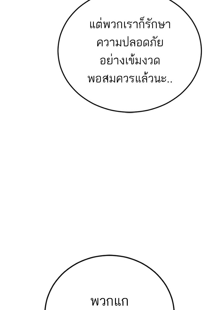 หัวหน้าคิม (Agent Kim: Reactivated) - หน้า 30