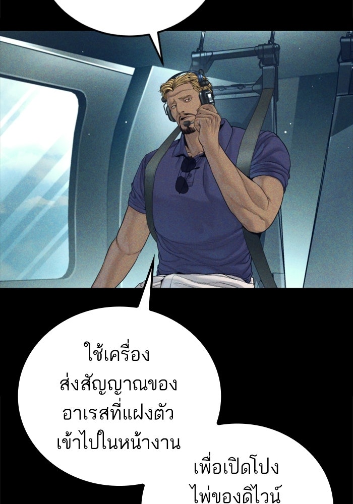 หัวหน้าคิม (Agent Kim: Reactivated) - หน้า 33
