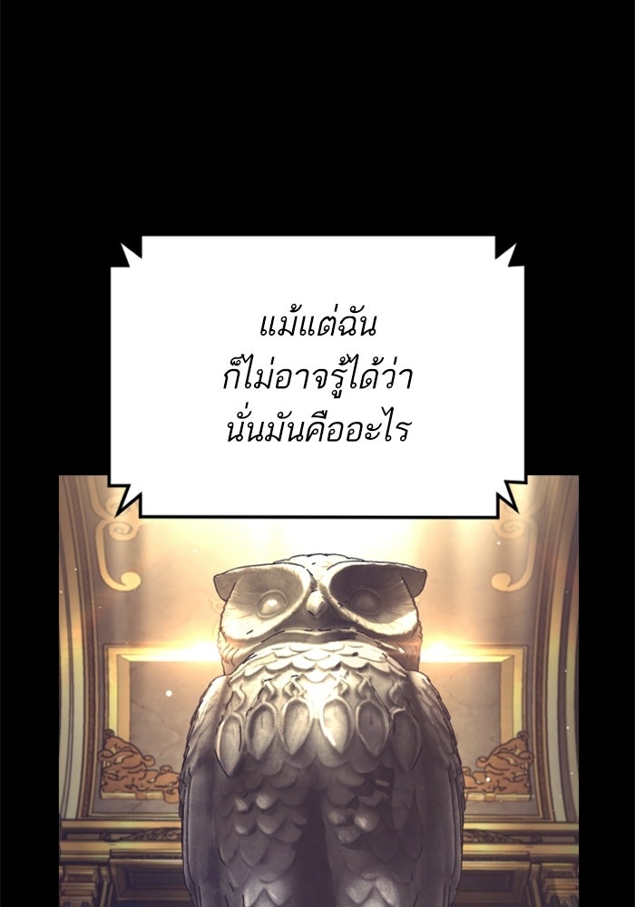 หัวหน้าคิม (Agent Kim: Reactivated) - หน้า 36