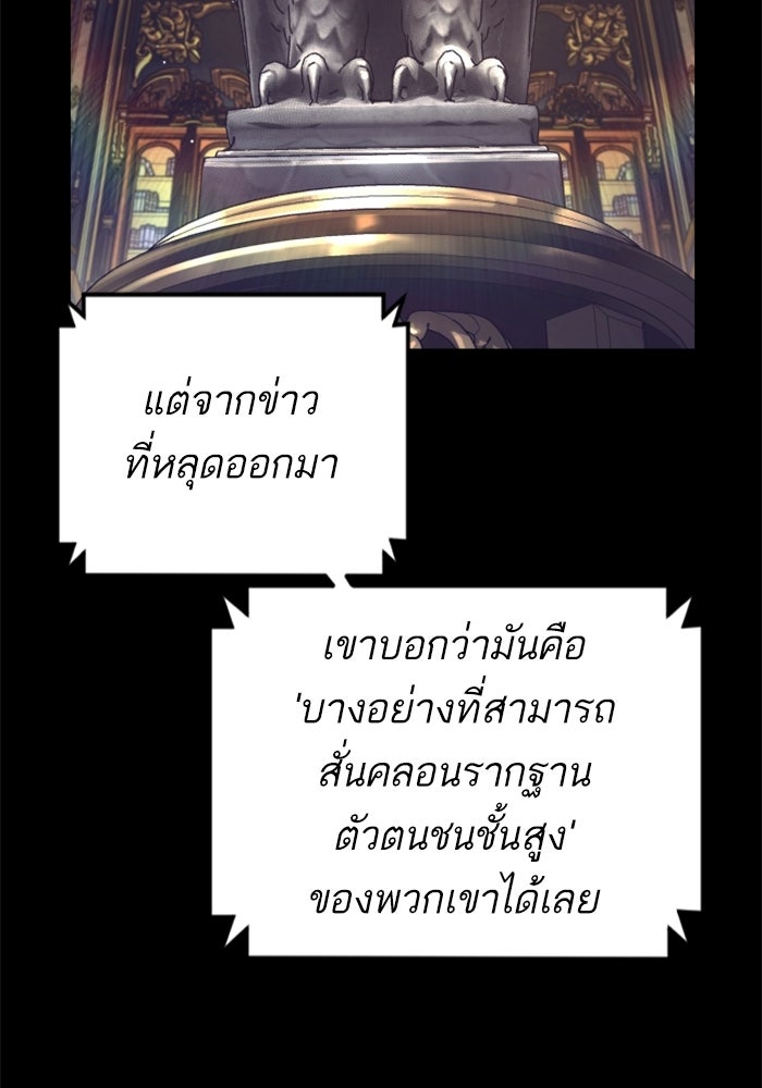 หัวหน้าคิม (Agent Kim: Reactivated) - หน้า 37