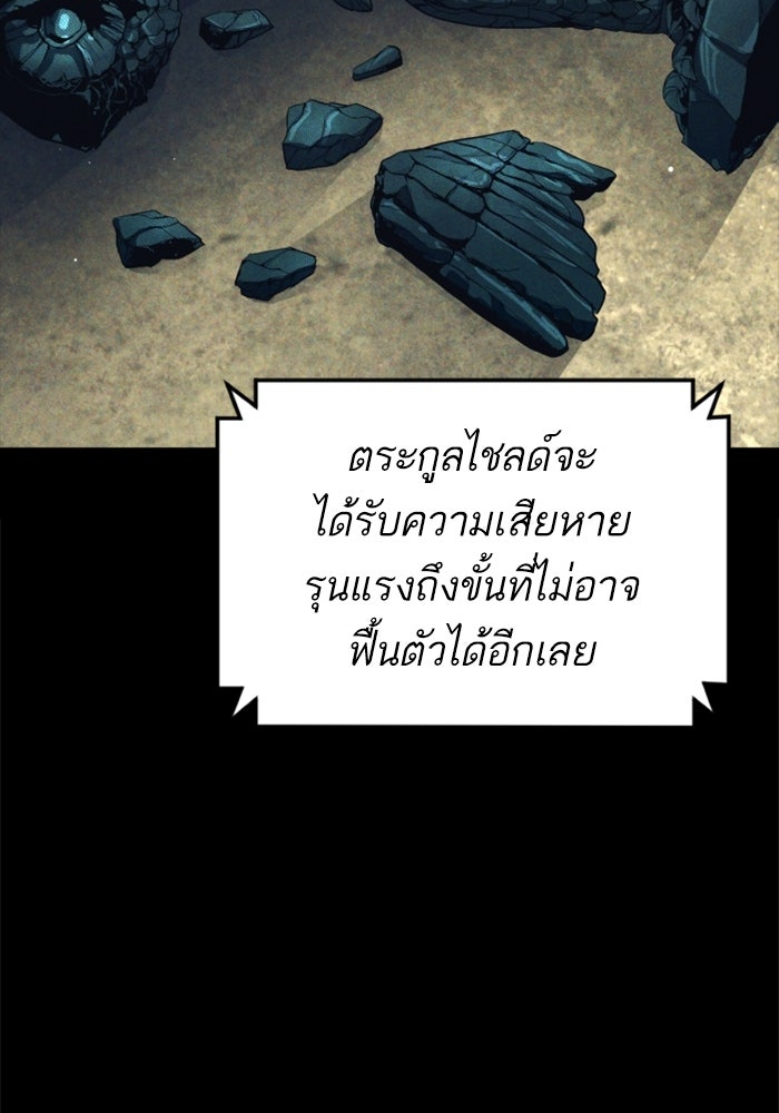 หัวหน้าคิม (Agent Kim: Reactivated) - หน้า 39