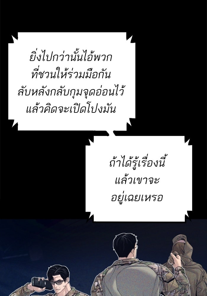 หัวหน้าคิม (Agent Kim: Reactivated) - หน้า 40