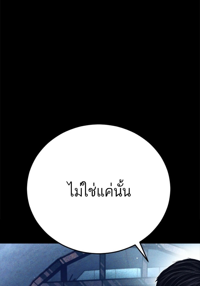 หัวหน้าคิม (Agent Kim: Reactivated) - หน้า 44
