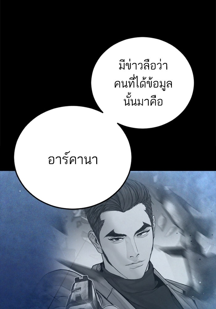 หัวหน้าคิม (Agent Kim: Reactivated) - หน้า 46