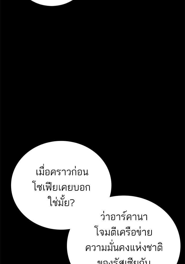 หัวหน้าคิม (Agent Kim: Reactivated) - หน้า 48