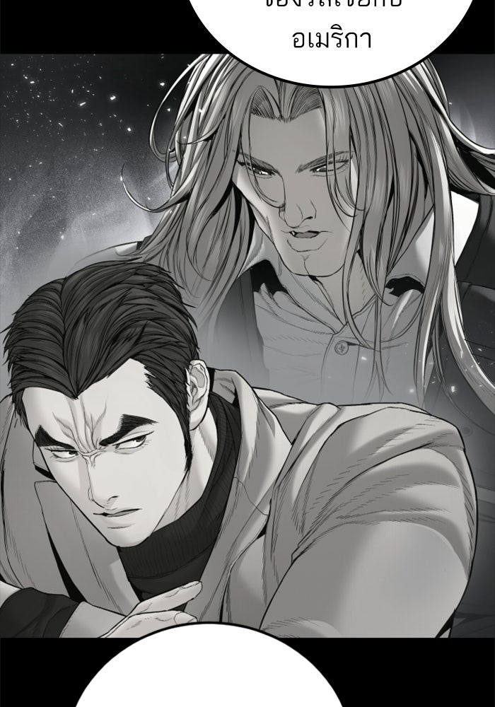 หัวหน้าคิม (Agent Kim: Reactivated) - หน้า 49