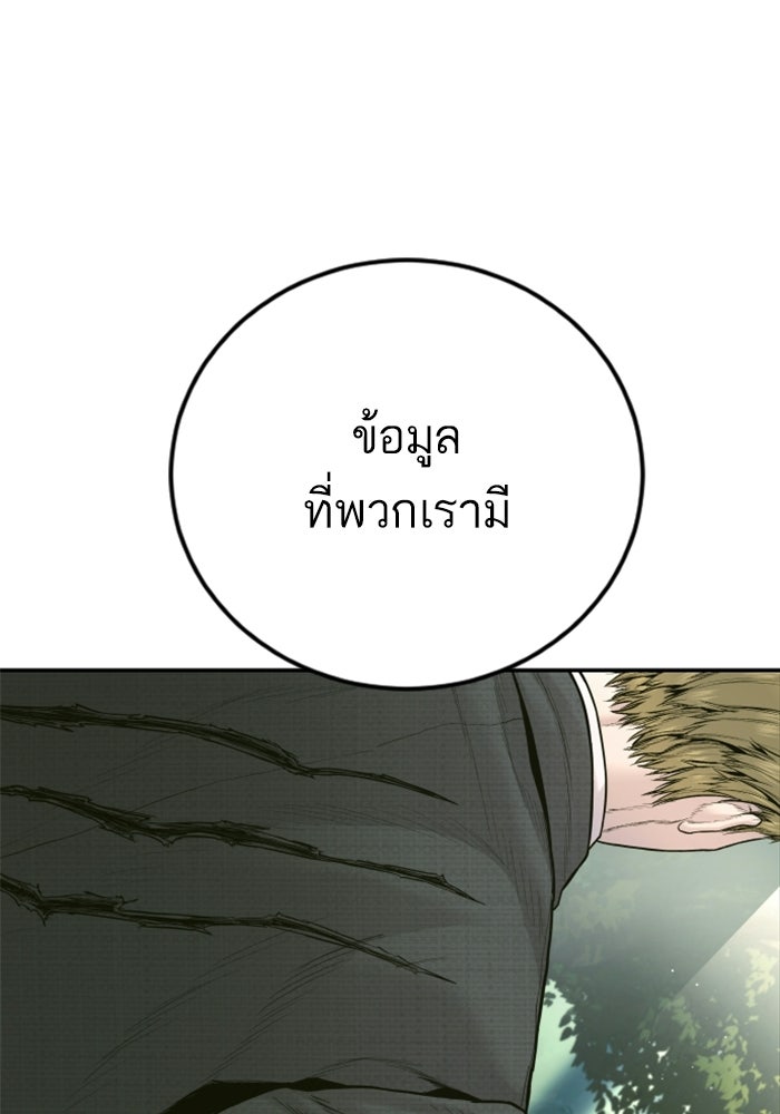 หัวหน้าคิม (Agent Kim: Reactivated) - หน้า 5