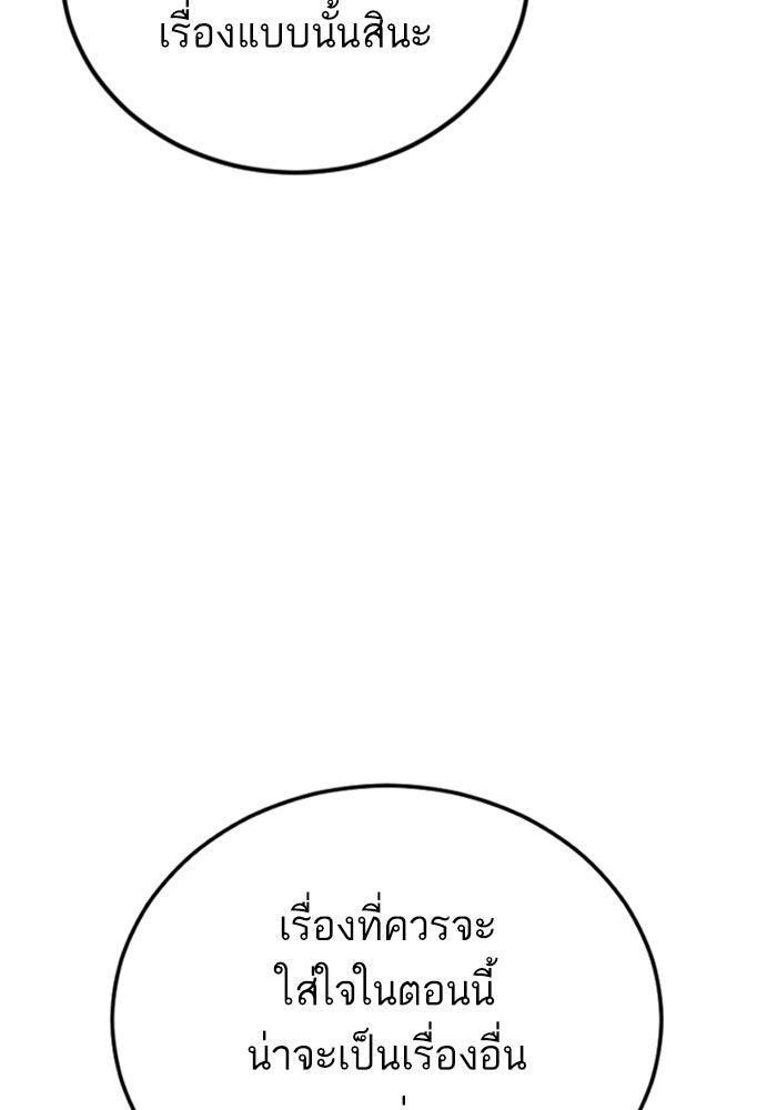 หัวหน้าคิม (Agent Kim: Reactivated) - หน้า 53