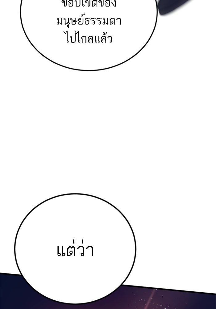 หัวหน้าคิม (Agent Kim: Reactivated) - หน้า 67