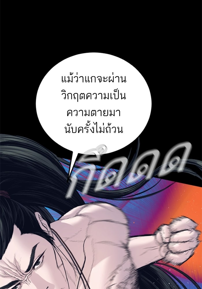 หัวหน้าคิม (Agent Kim: Reactivated) - หน้า 73