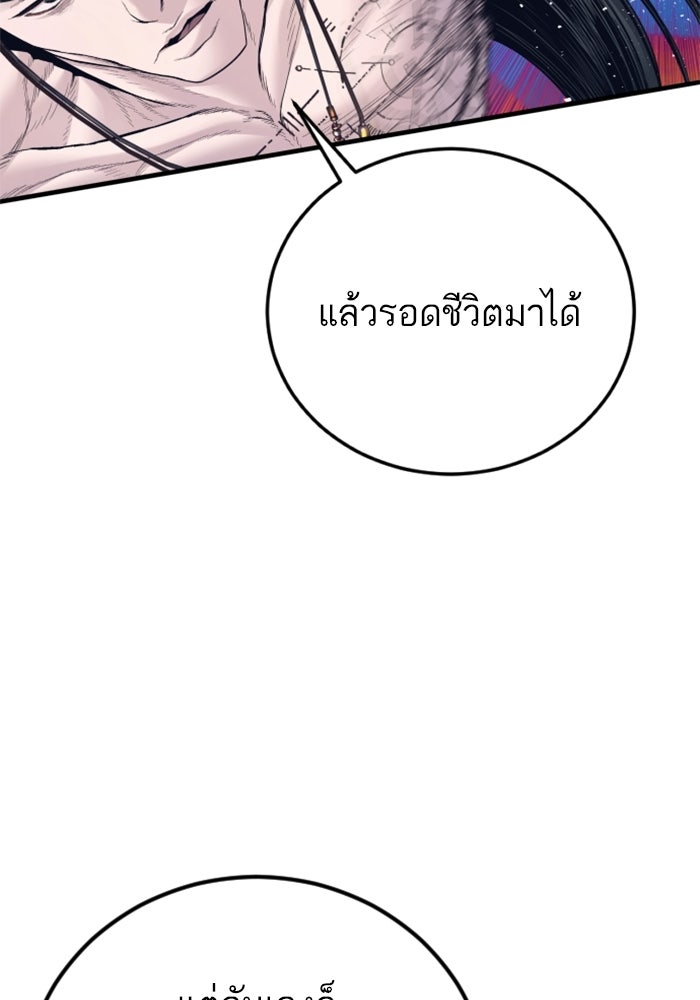 หัวหน้าคิม (Agent Kim: Reactivated) - หน้า 74