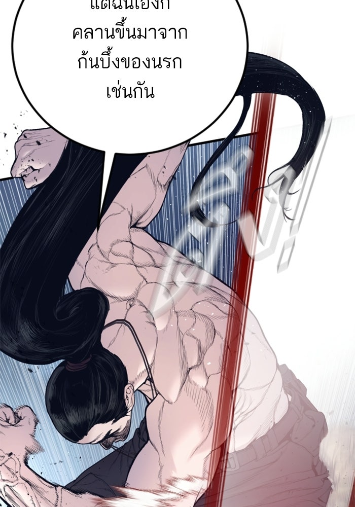 หัวหน้าคิม (Agent Kim: Reactivated) - หน้า 75