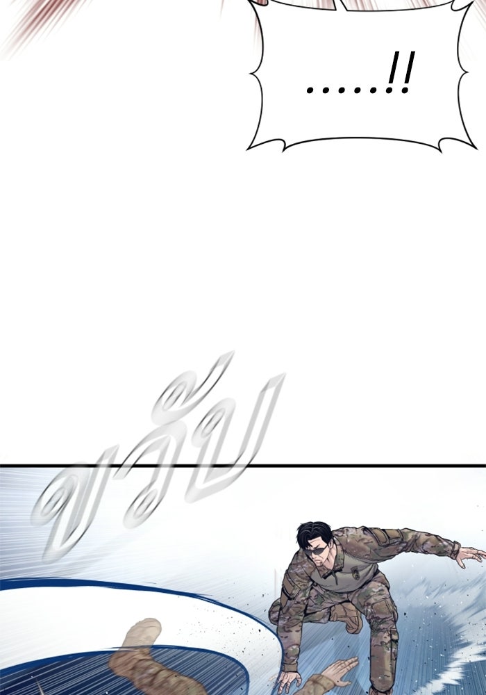 หัวหน้าคิม (Agent Kim: Reactivated) - หน้า 77