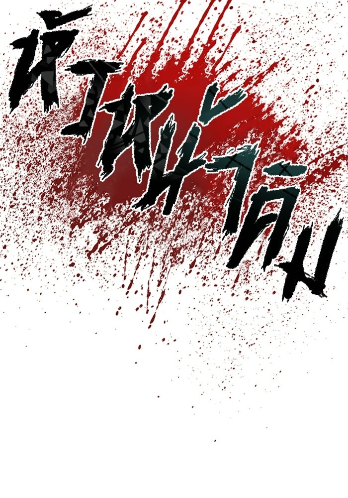 หัวหน้าคิม (Agent Kim: Reactivated) - หน้า 86
