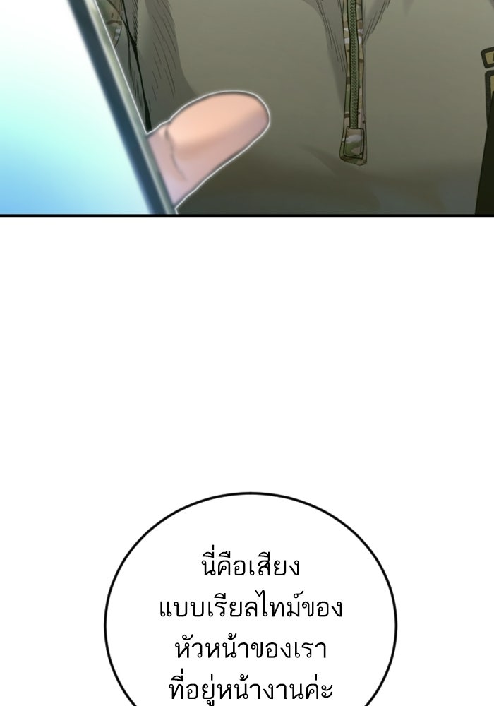 หัวหน้าคิม (Agent Kim: Reactivated) - หน้า 9