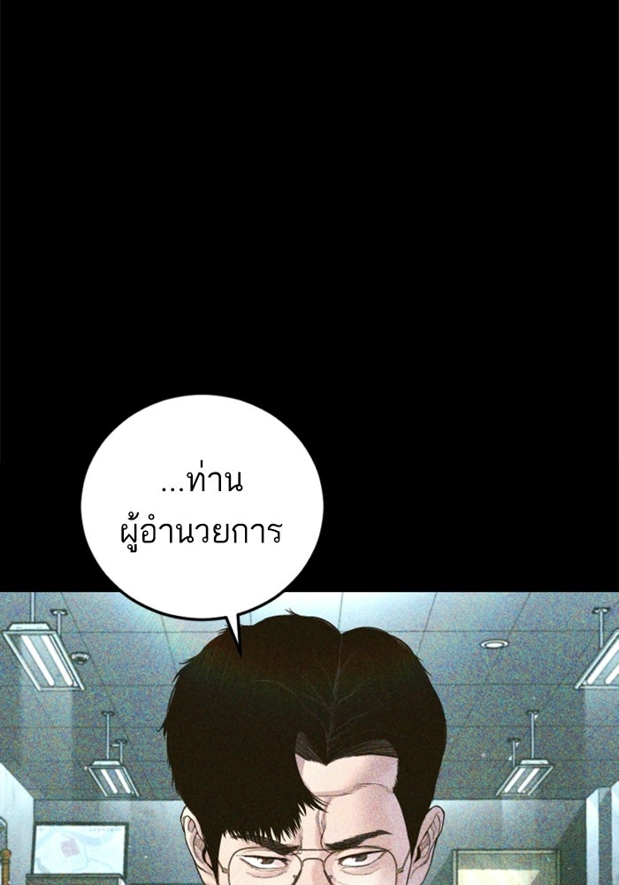 หัวหน้าคิม (Agent Kim: Reactivated) - หน้า 1