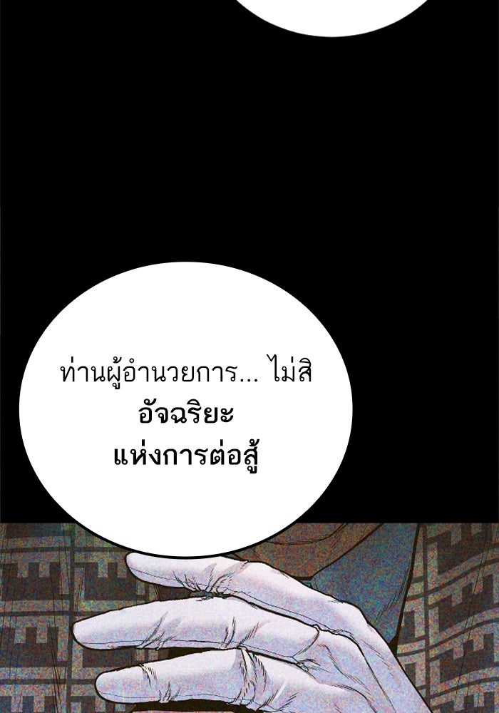 หัวหน้าคิม (Agent Kim: Reactivated) - หน้า 10