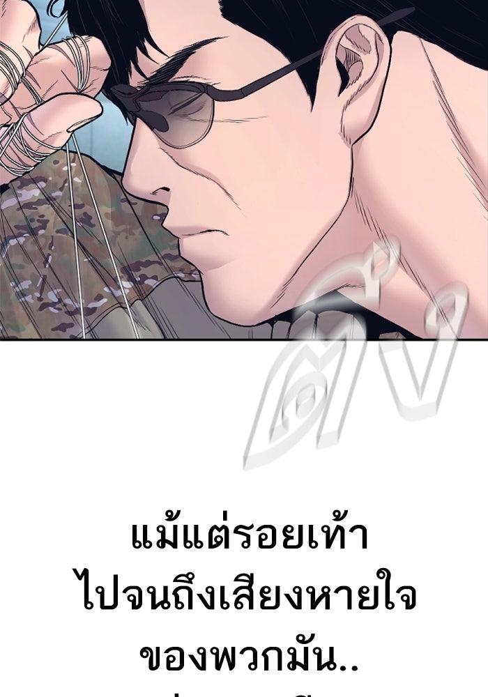 หัวหน้าคิม (Agent Kim: Reactivated) - หน้า 112