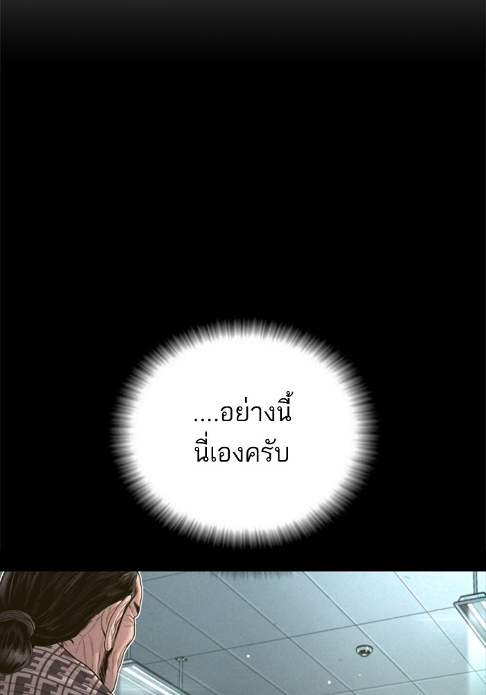 หัวหน้าคิม (Agent Kim: Reactivated) - หน้า 124