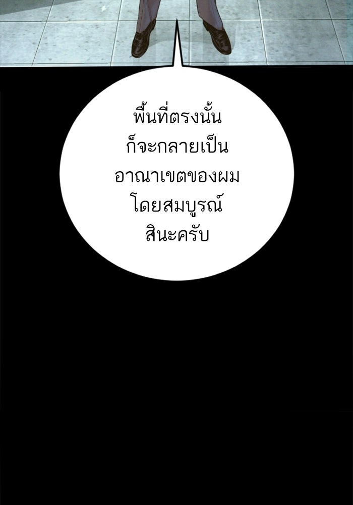 หัวหน้าคิม (Agent Kim: Reactivated) - หน้า 127