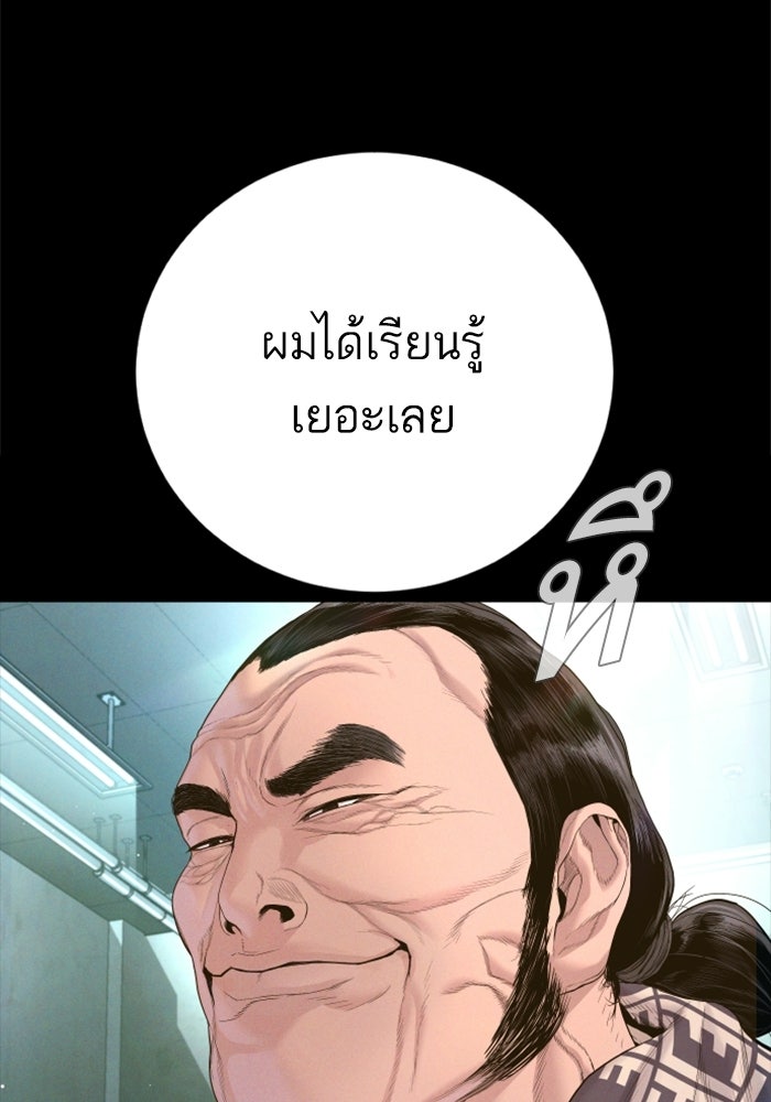 หัวหน้าคิม (Agent Kim: Reactivated) - หน้า 129