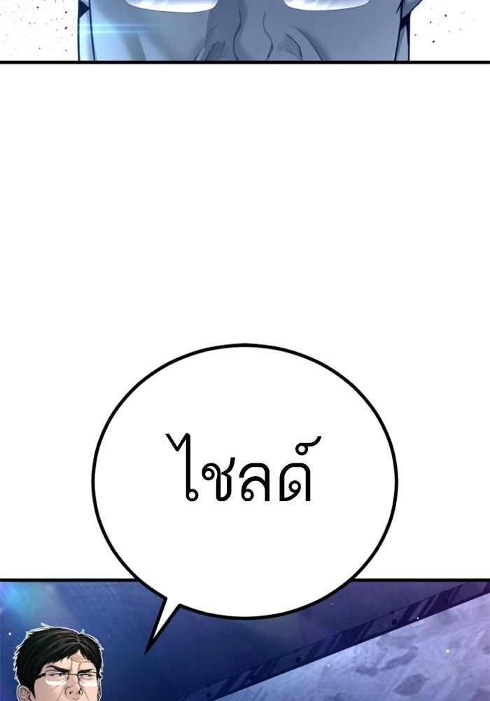หัวหน้าคิม (Agent Kim: Reactivated) - หน้า 151