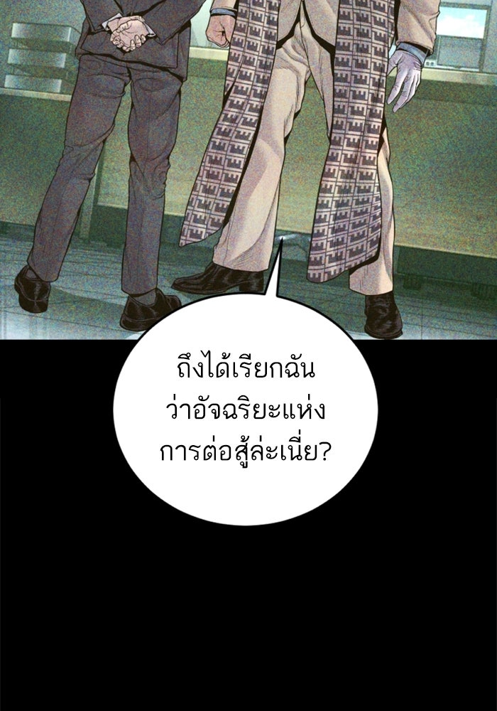 หัวหน้าคิม (Agent Kim: Reactivated) - หน้า 16