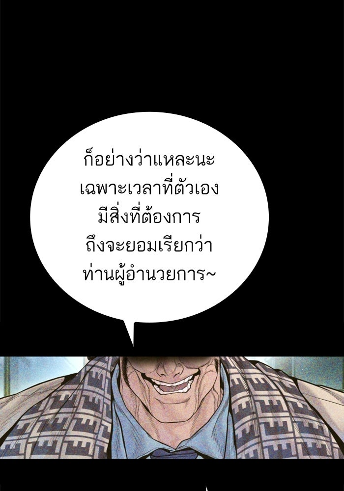 หัวหน้าคิม (Agent Kim: Reactivated) - หน้า 17