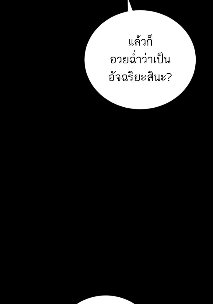 หัวหน้าคิม (Agent Kim: Reactivated) - หน้า 18