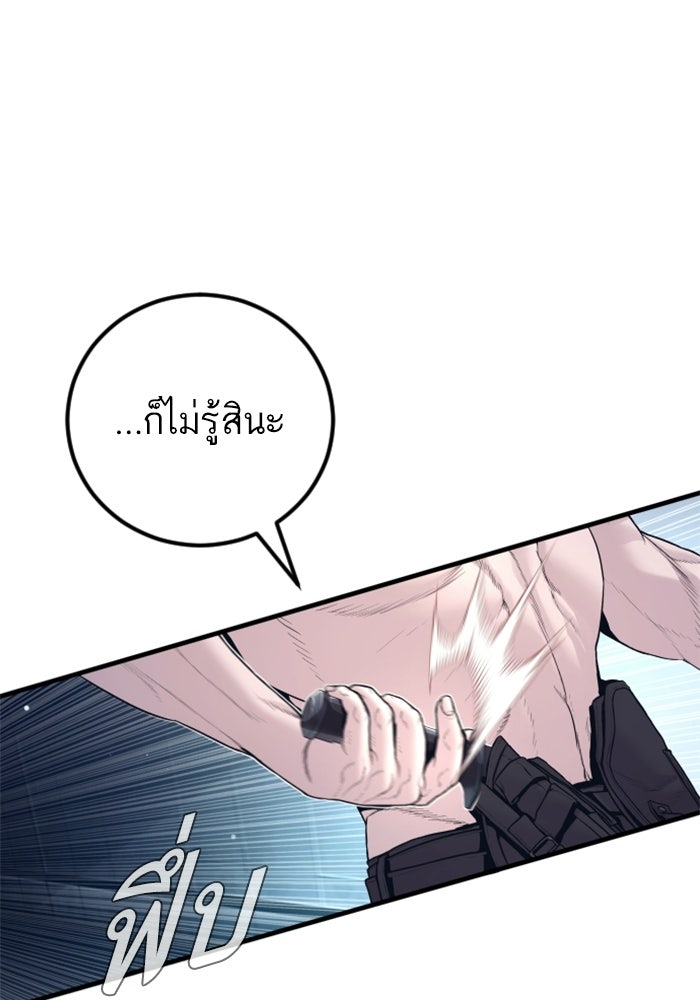 หัวหน้าคิม (Agent Kim: Reactivated) - หน้า 29