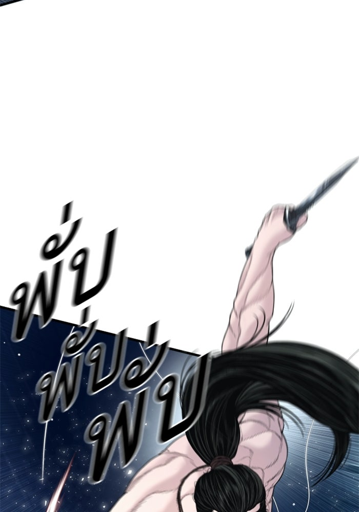 หัวหน้าคิม (Agent Kim: Reactivated) - หน้า 30