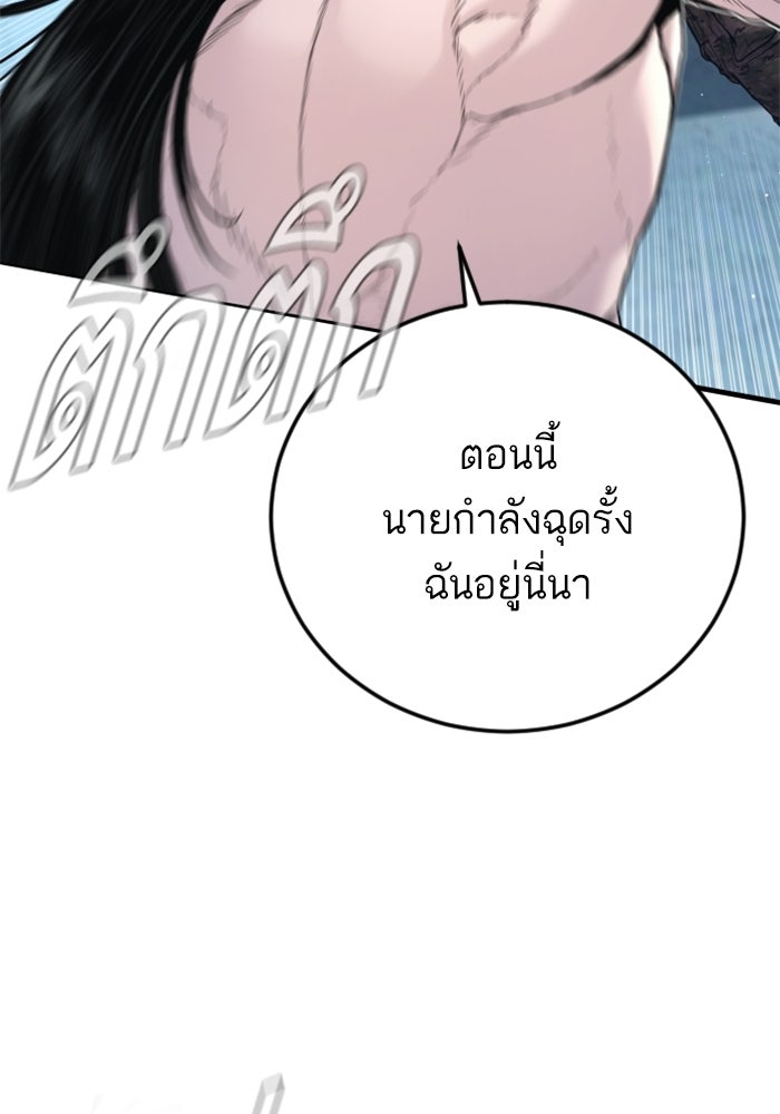 หัวหน้าคิม (Agent Kim: Reactivated) - หน้า 33